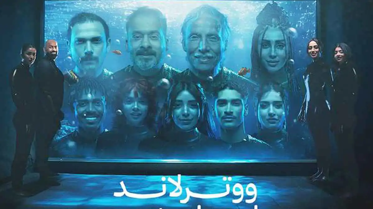 "ووتر لاند".. الكويت تستعد لأول عرض مسرحي مائي في الوطن العربي