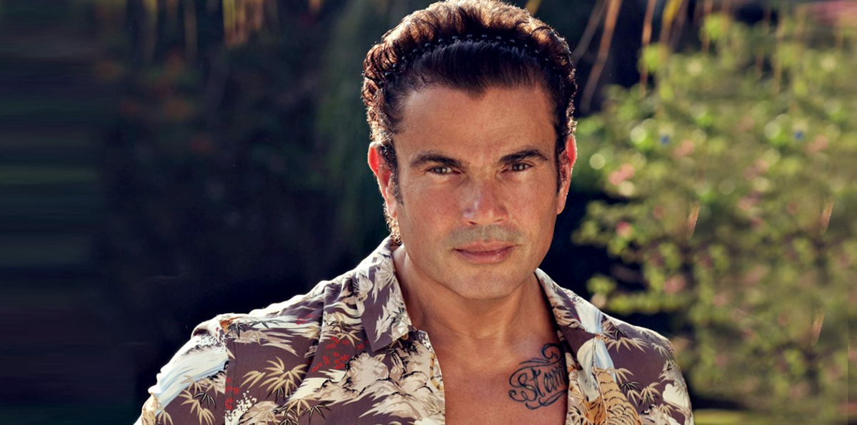 ما السر وراء اعتذار خصوم عمرو دياب رغم إصراره على أنه "معدي الناس"؟