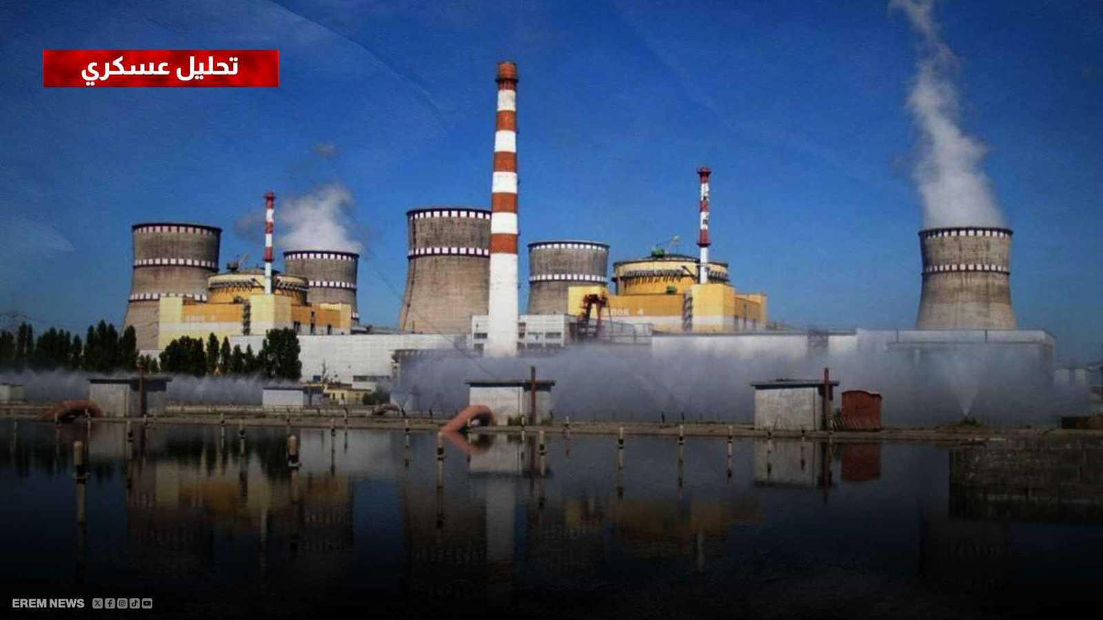 زابوريجيا تشتعل مجددا.. روسيا تعيد رسم خطوط المعركة على الجبهة الجنوبية