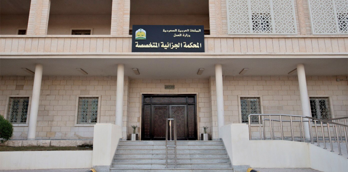 السعودية تحاكم يمنيًا متهمًا بالتخابر مع جهات "إرهابية" للإخلال بأمن المملكة