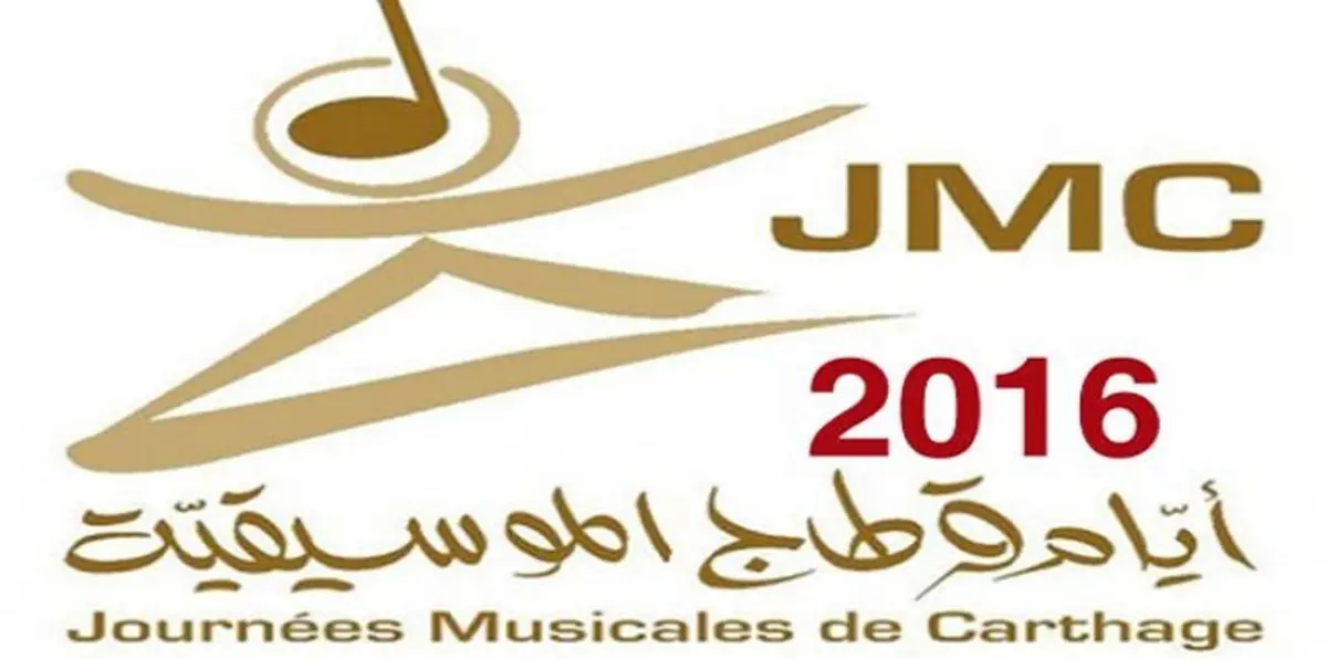 "عطور" يفتتح أيام قرطاج الموسيقية بمزيج من الأصالة والحداثة