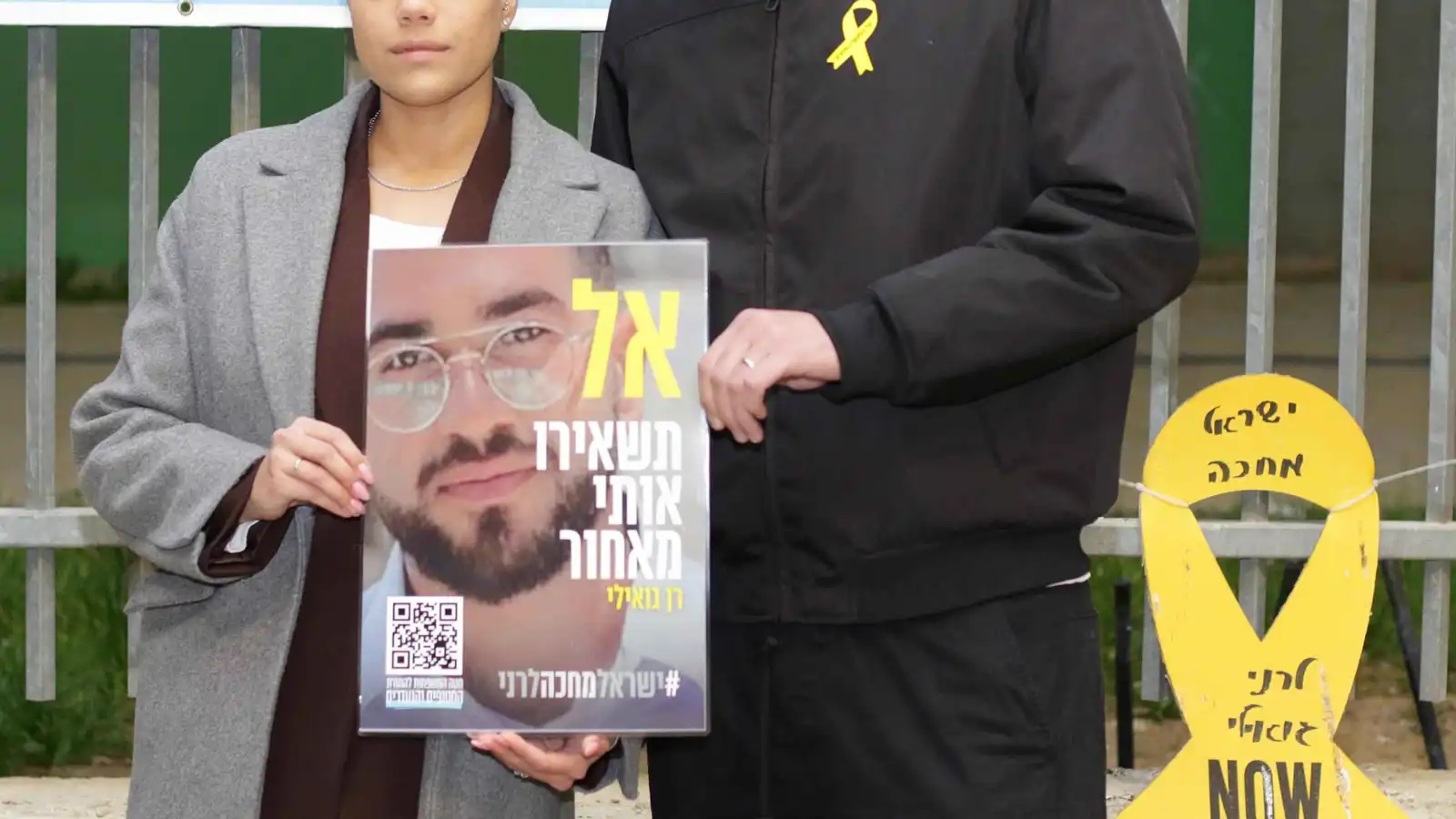 إسرائيل تعلن استعادة رفات آخر رهينة من غزة