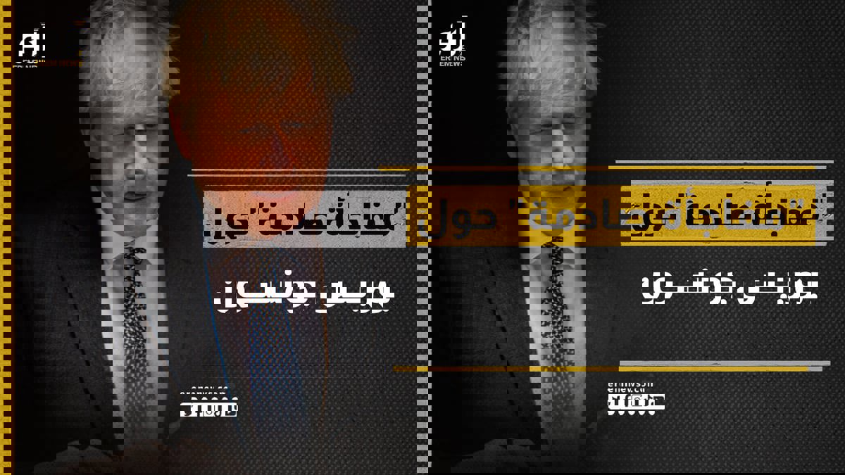 كارلسون يفجر "مفاجأة صادمة" حول "جونسون".. ما قصة المليون دولار؟