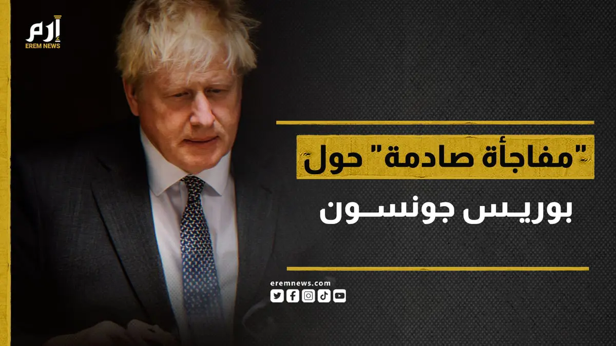 كارلسون يفجر "مفاجأة صادمة" حول "جونسون".. ما قصة المليون دولار؟