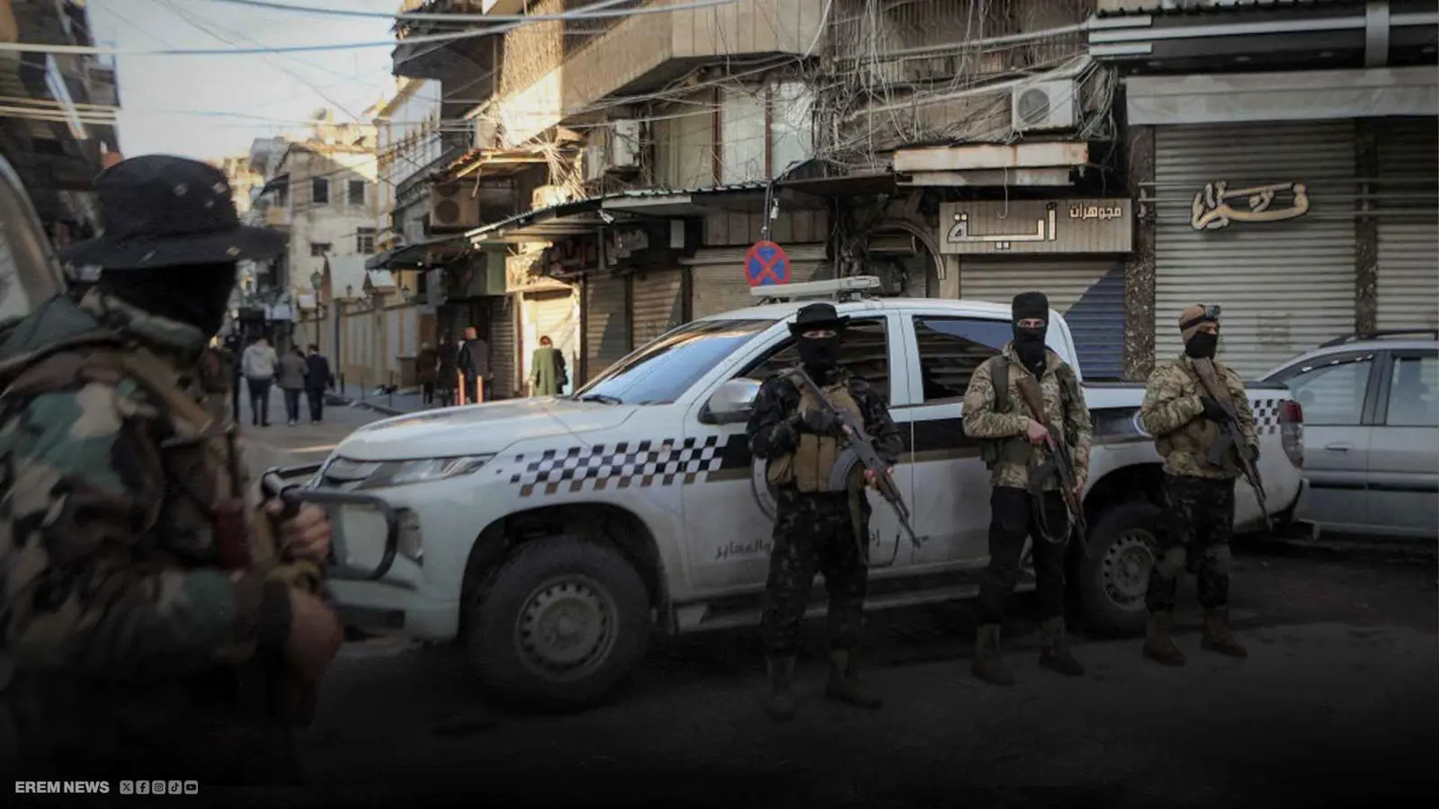 قوة أمنية تابعة لإدارة العمليات العسكرية