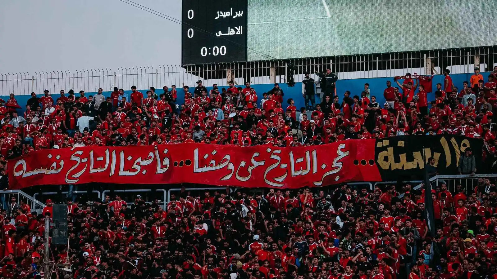 جماهير الأهلي تطالب برحيل محمود الخطيب بعد الهزيمة أمام بيراميدز (فيديو)