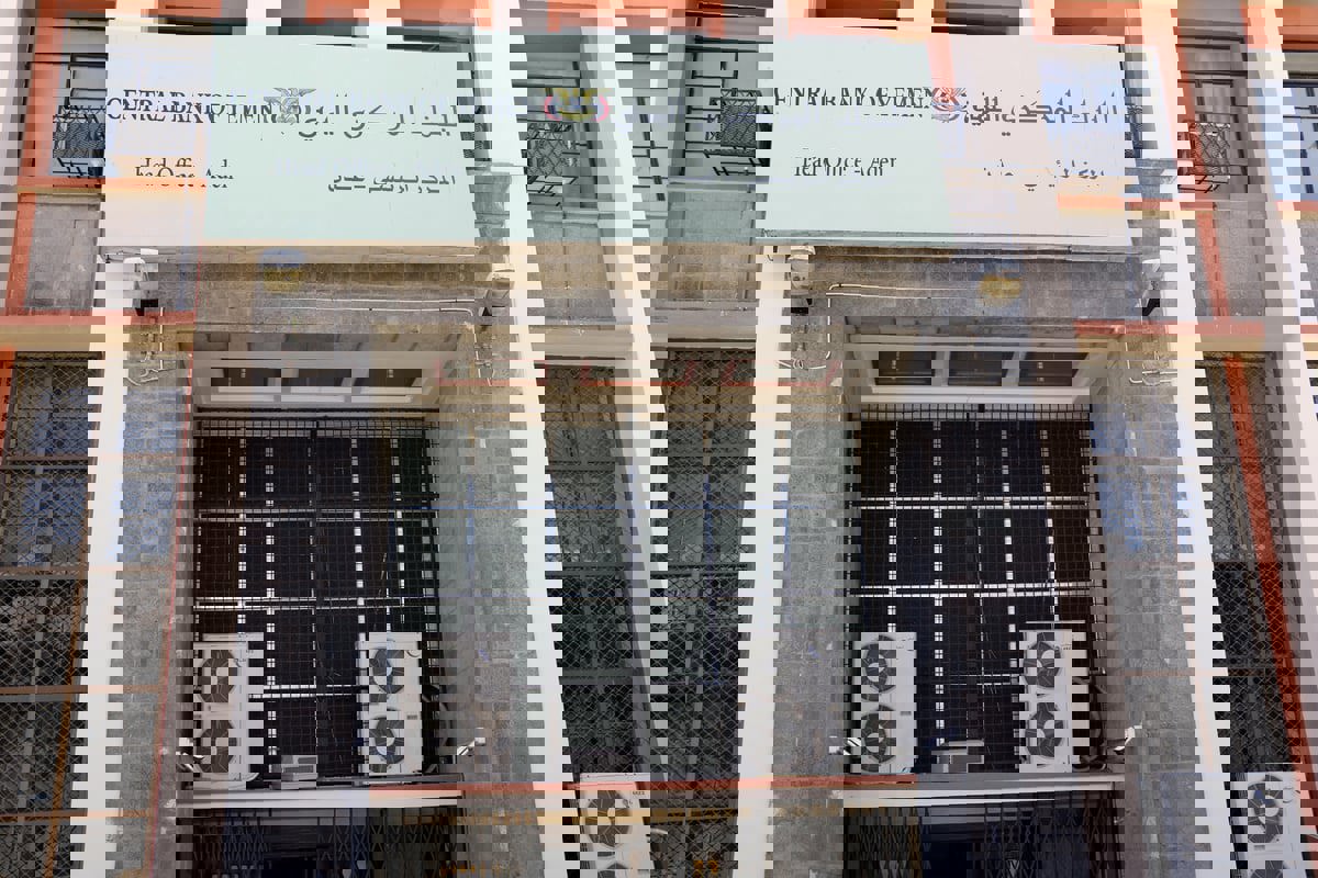 المركزي اليمني يمهل البنوك 60 يومًا لنقل مراكزها الرئيسة إلى عدن