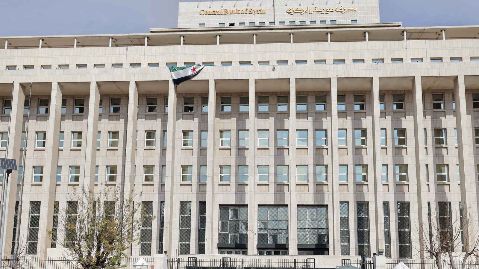 مصرف سوريا المركزي ينهي تجميد معظم الحسابات المصرفية