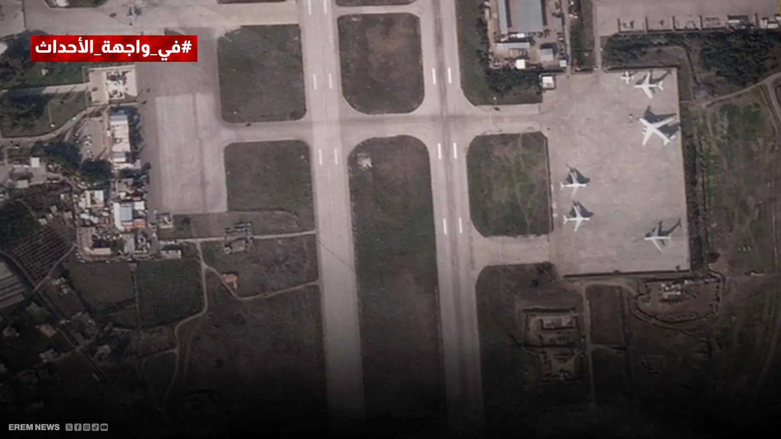 قاعدة حميميم في سوريا