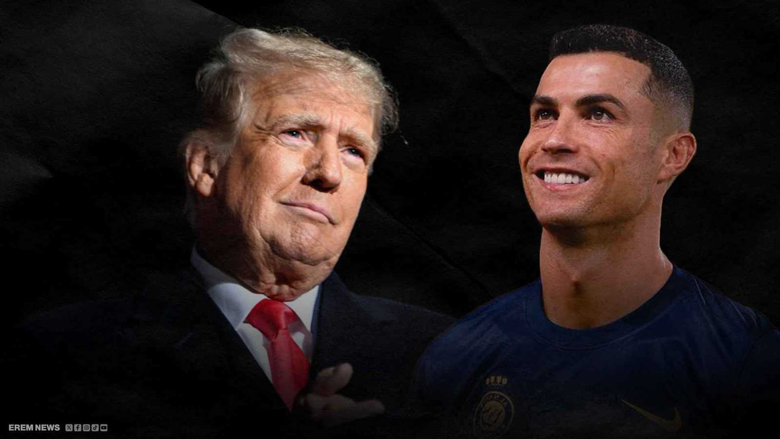 رونالدو وترامب