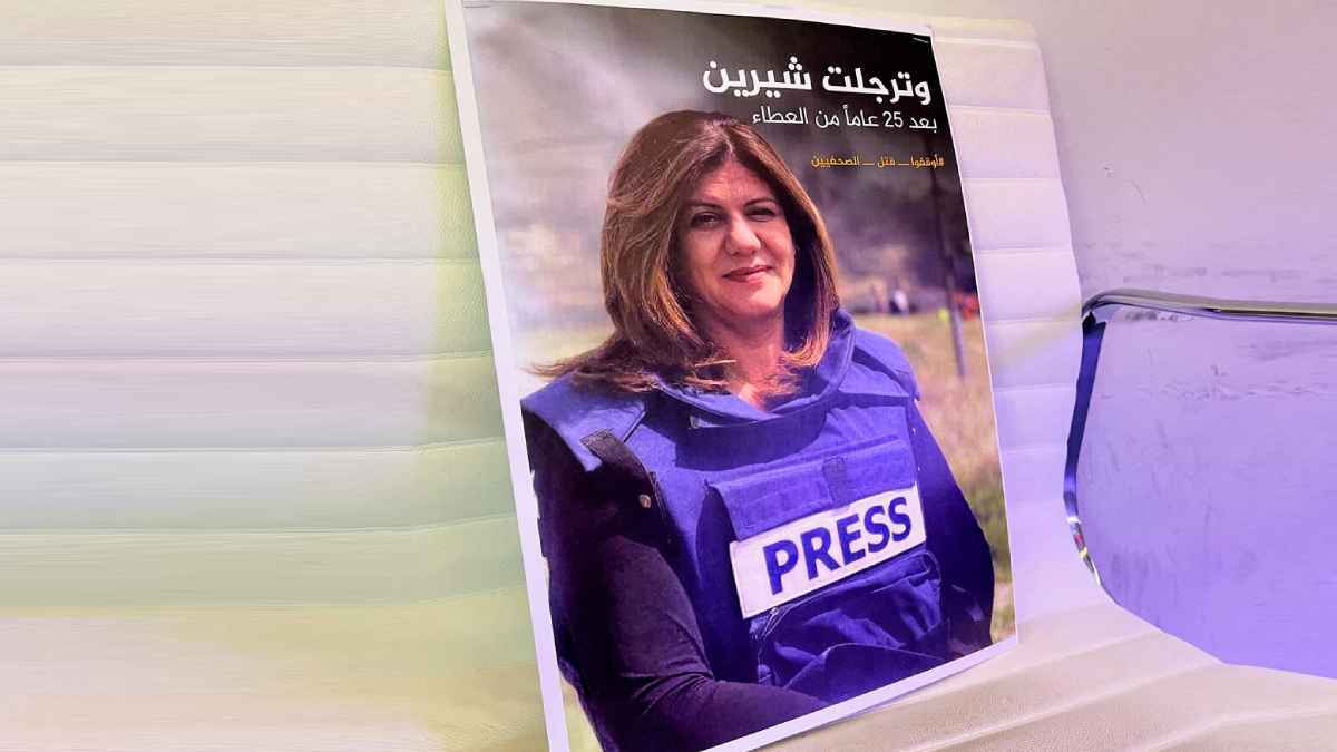 فيلم يكشف "مصير" جندي إسرائيلي متهم بقتل شيرين أبو عاقلة (فيديو)