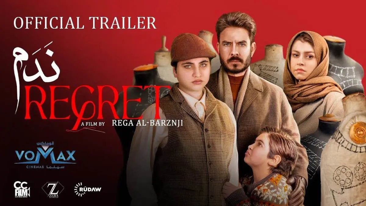"ندم".. اختبار لمستقبل السينما العراقية