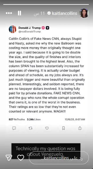 رد المراسلة على ترامب