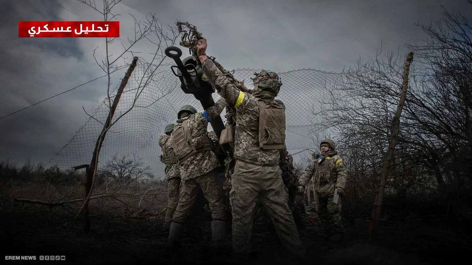 الحرب الروسية الأوكرانية