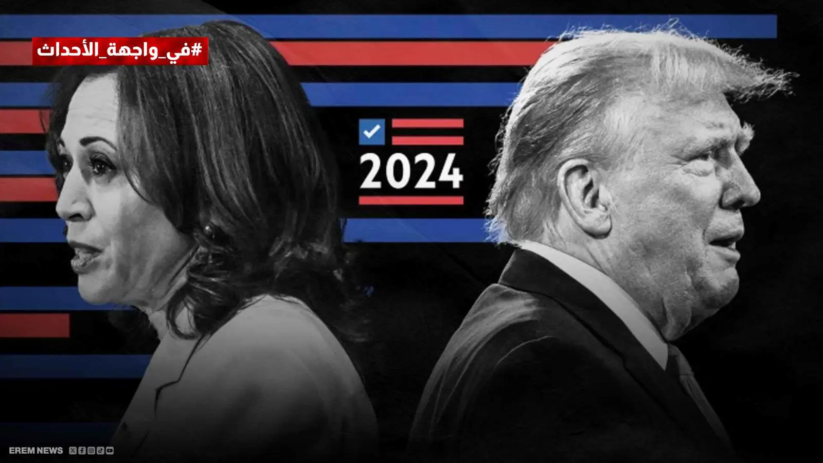 الغموض يخيم على "الثلاثاء الكبير"