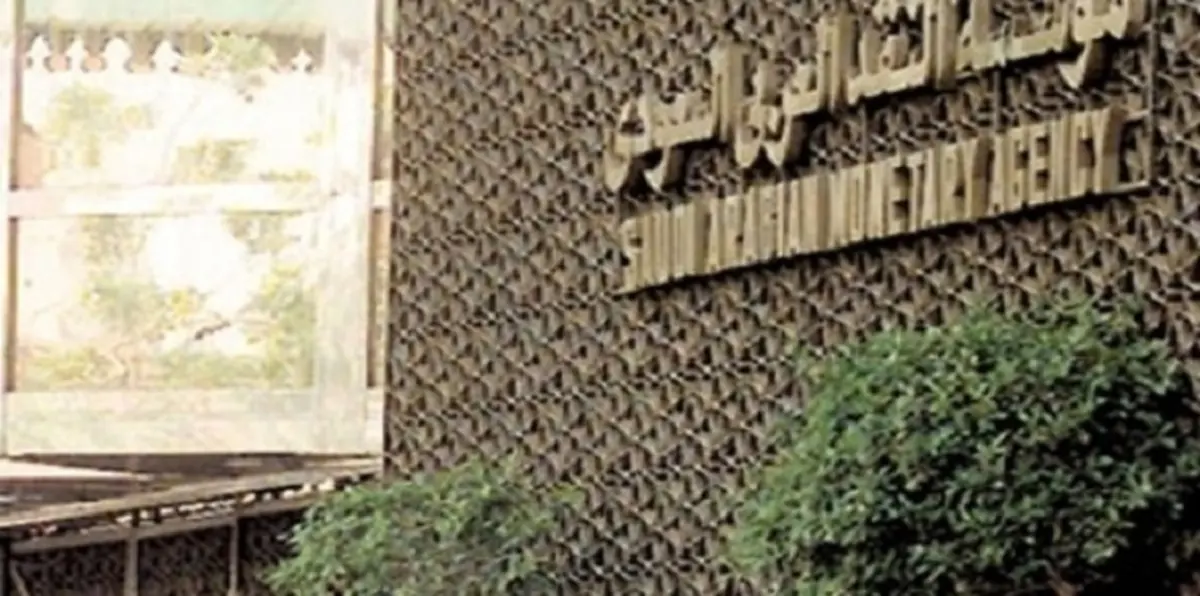 "ساما" ترصد تغييرات أصول صناديق الاستثمار السعودية