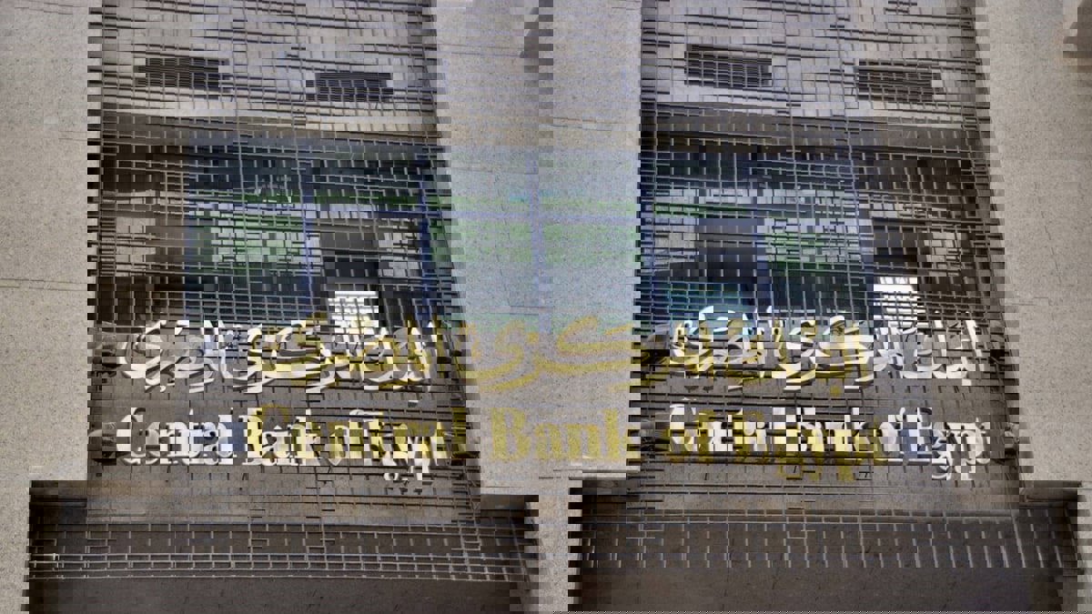 مصر تدرس استحداث مؤشر للجنيه لقياس أدائه مقابل العملات والذهب