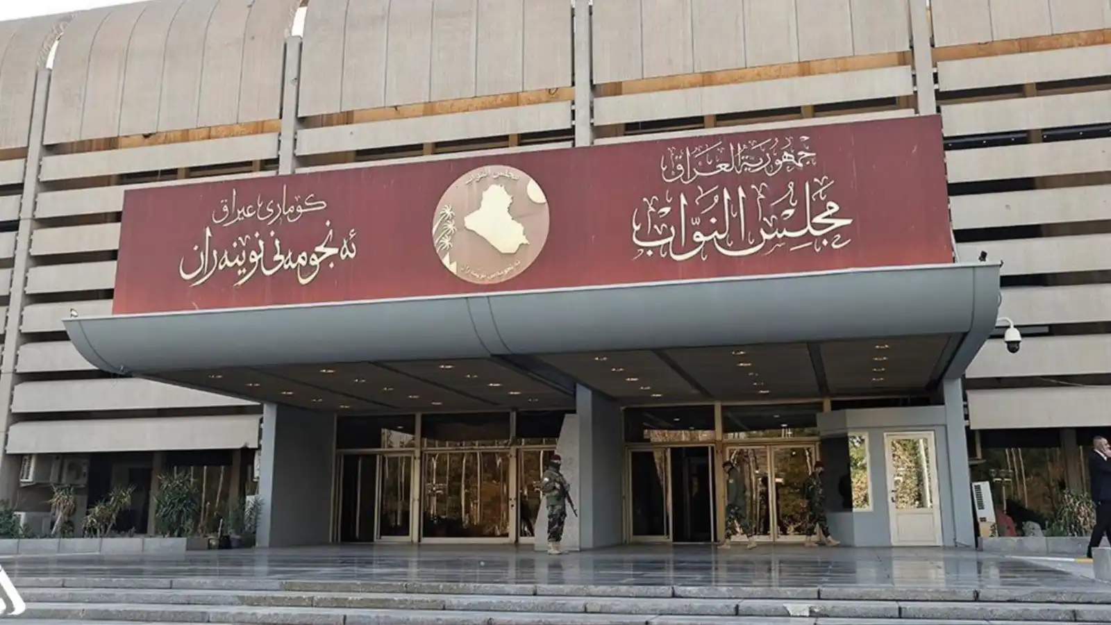 الأحد بدلا من الثلاثاء.. تغيير موعد انتخاب الرئيس العراقي