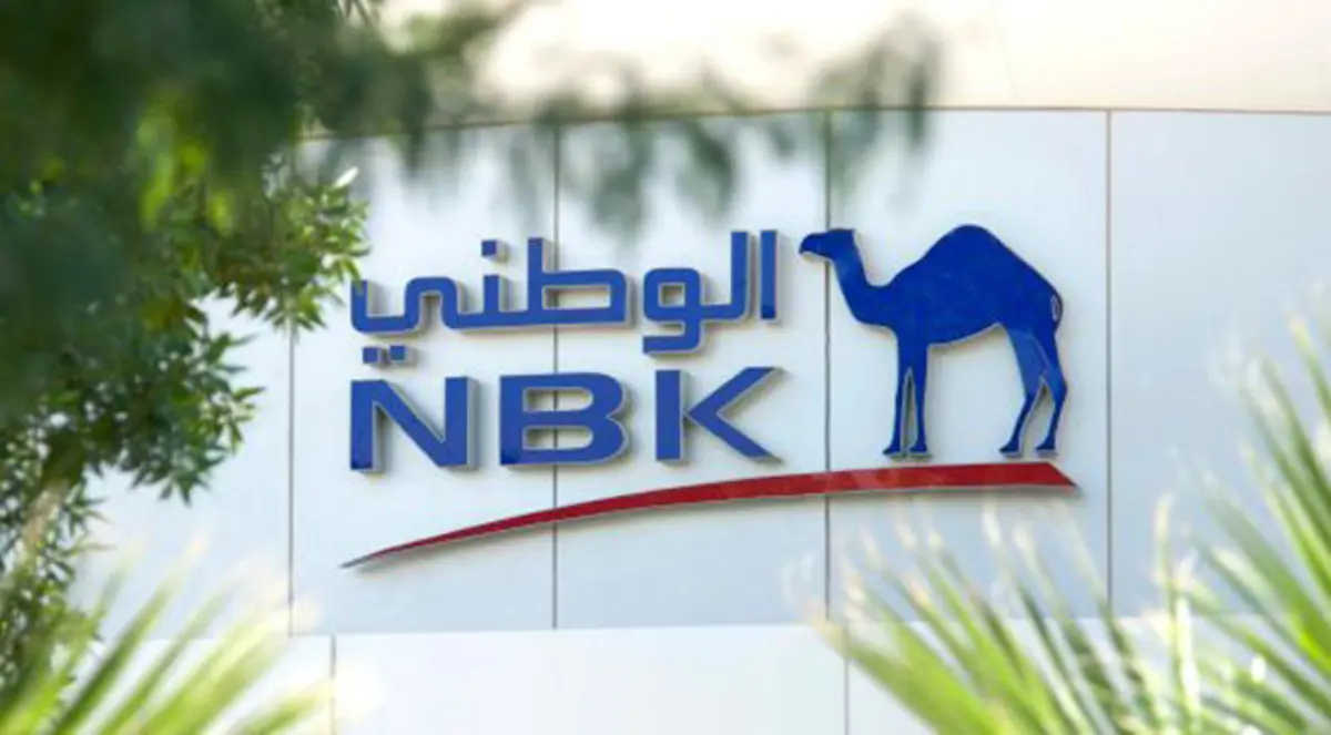 الكويت الوطني يبيع كامل حصته البالغة 30% في قطر الدولي