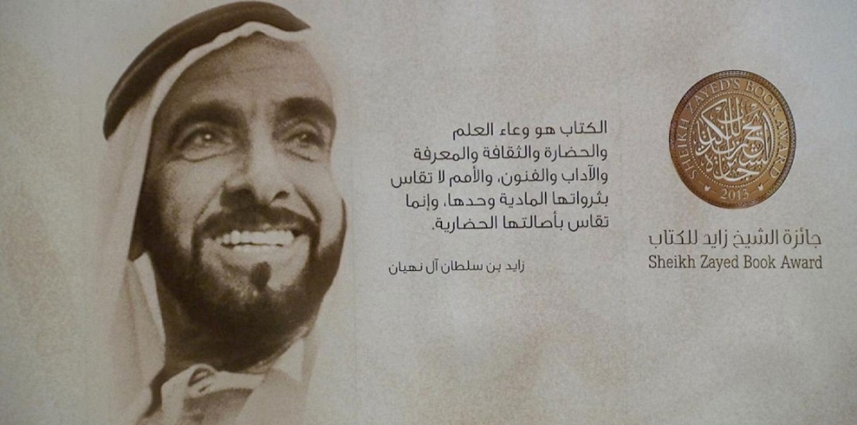 "اختبار الندم" للسوري خليل صويلح تفوز بجائزة الشيخ زايد للكتاب