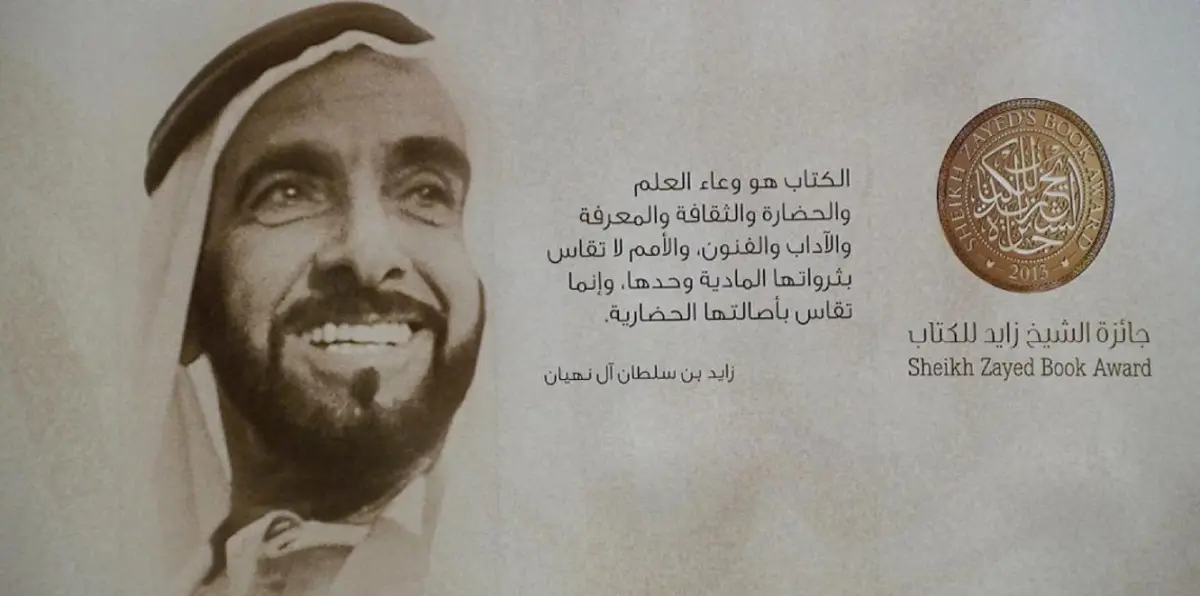 "اختبار الندم" للسوري خليل صويلح تفوز بجائزة الشيخ زايد للكتاب