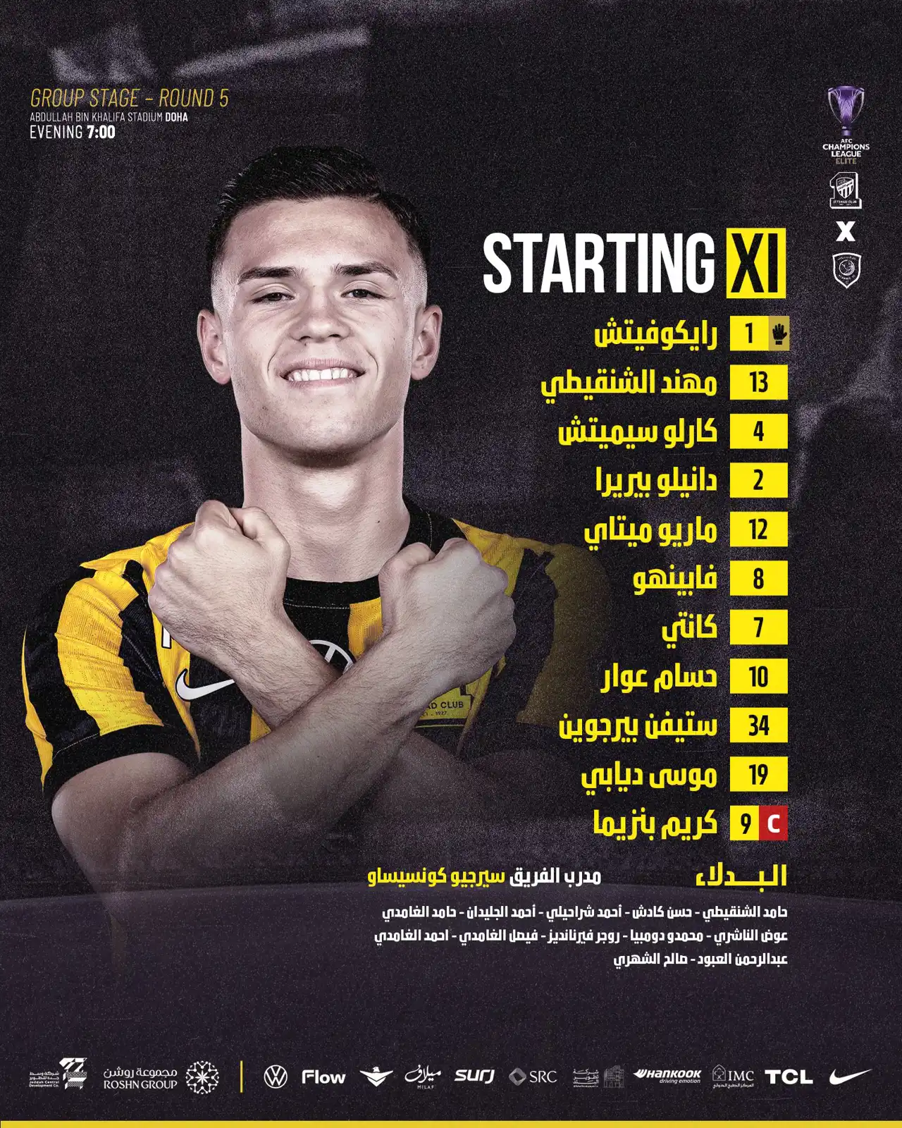 تشكيل الاتحاد