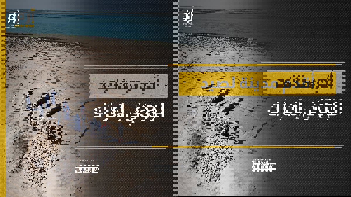 اكتشاف أقدم مدينة لصيد اللؤلؤ في الإمارات