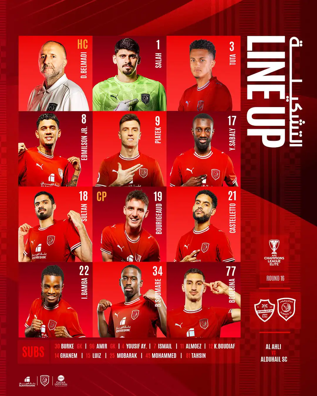 تشكيل الدحيل