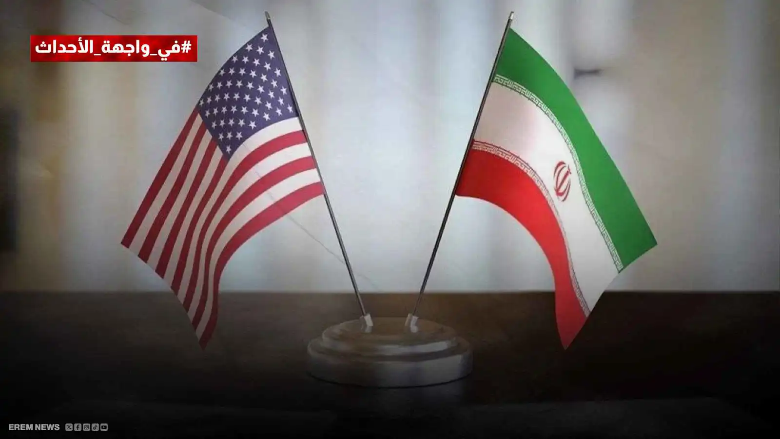 خسارة مؤكدة ونجاة مؤجلة.. ترامب يحاصر إيران بخيارات "مُرة" (فيديو إرم)