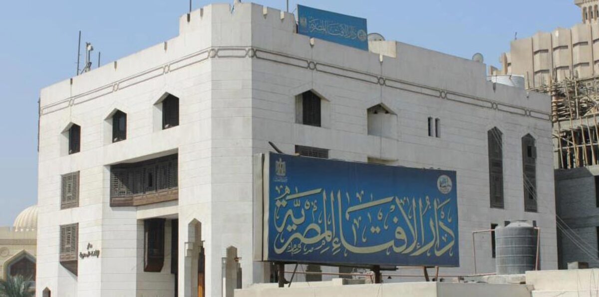 الإفتاء المصرية تنشئ مرصدا لمواجهة "الإسلاموفوبيا" بثلاث لغات