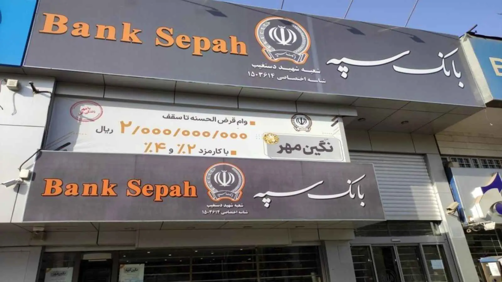 اختراق ضخم.. قراصنة يسرقون بيانات 42 مليون عميل في بنك إيراني