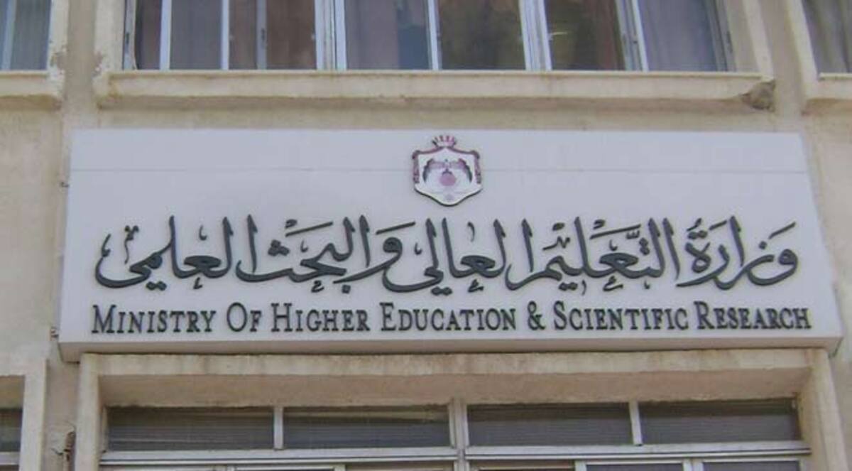 مشاركة نسوية ضعيفة في مجالس الجامعات الأردنية