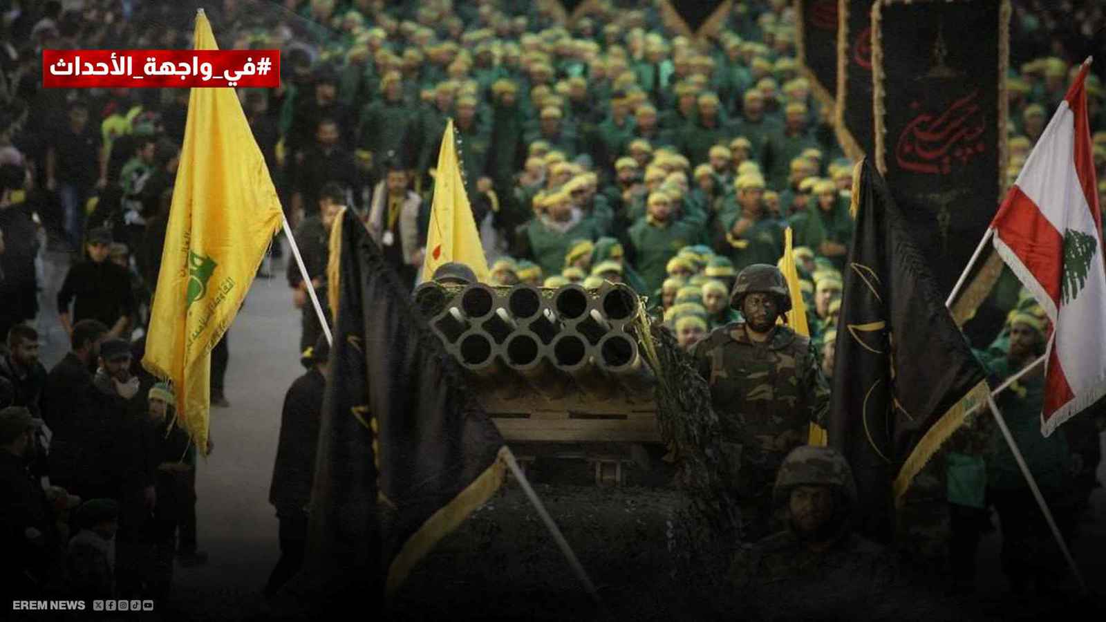 سلاح حزب الله