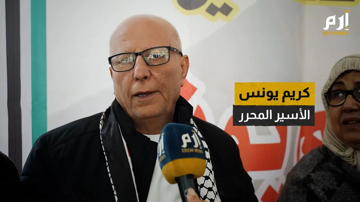 عميد الأسرى كريم يونس قد يواجه سابقة سحب الجنسية بعد 40 عاما في السجون الإسرائيلية
