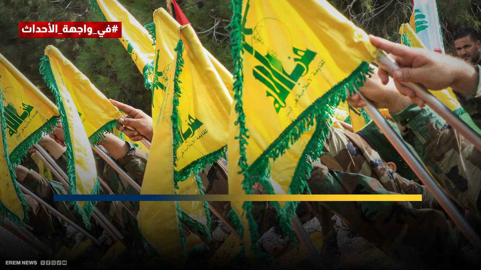 عناصر من حزب الله