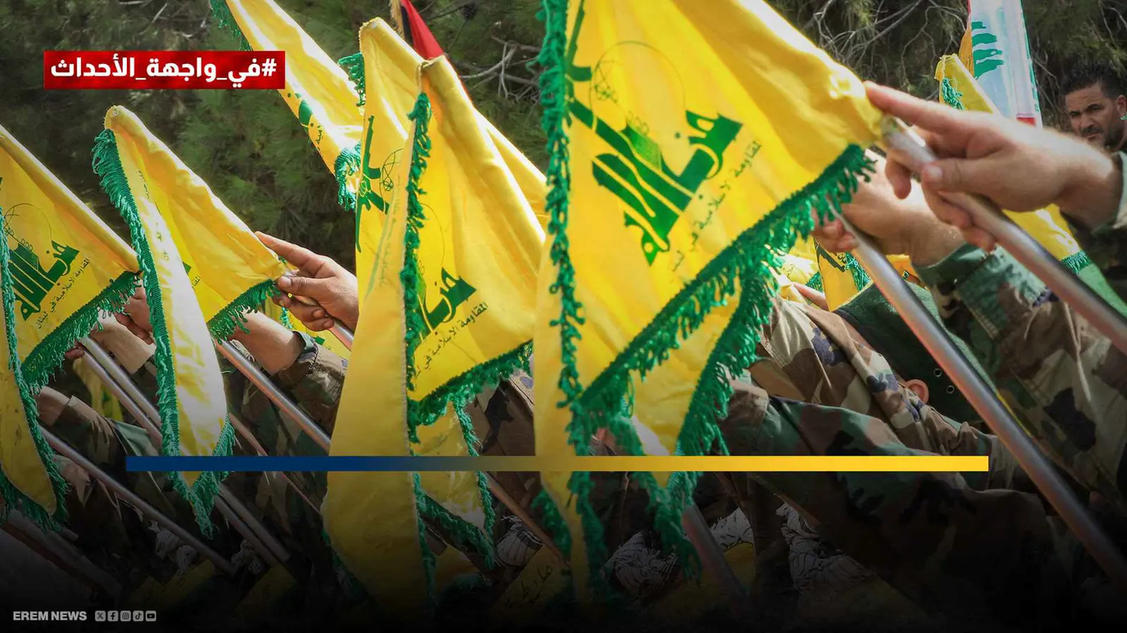 عناصر من حزب الله