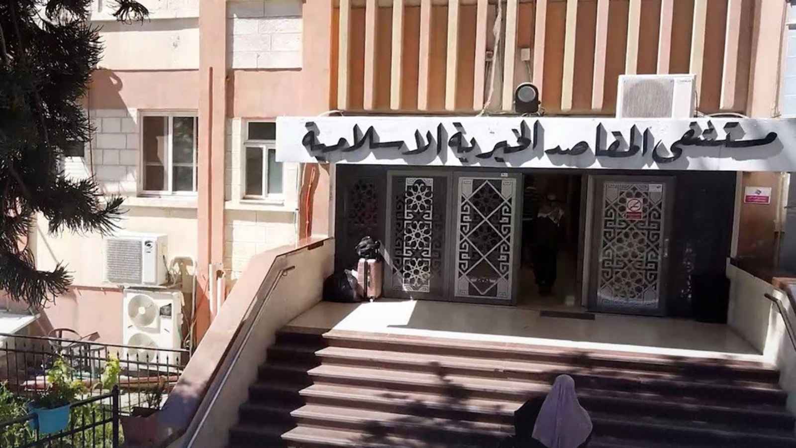 الإمارات تخصص 64.5 مليون دولار لمستشفى "المقاصد" بالقدس الشرقية