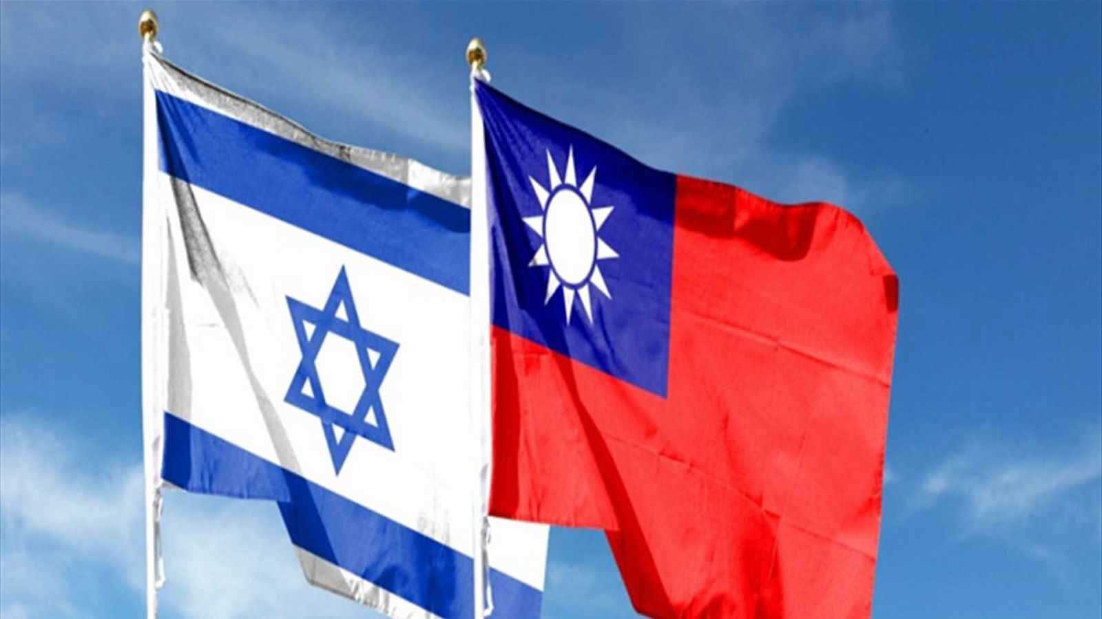 دبلوماسي تايواني يزور إسرائيل "سرا" من أجل تعاون دفاعي