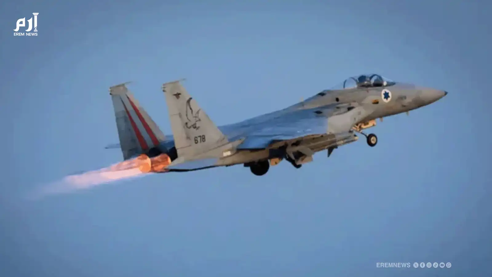 سقوط مقاتلة أمريكية في إيران.. من نفذ "مهمة الإنقاذ المستحيلة"؟ (فيديو إرم)