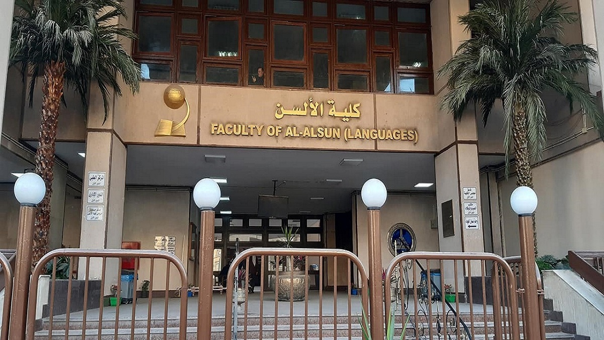 كلمات من أغنية لمطرب الراب "ويجز" في امتحان جامعي تُثير جدلا بمصر