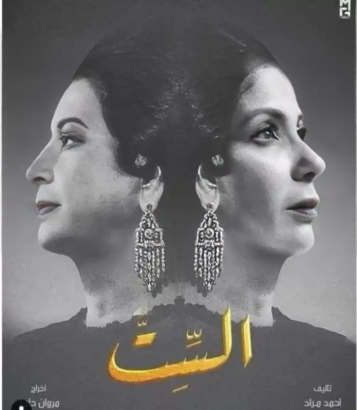 منى زكي في دور أم كلثوم