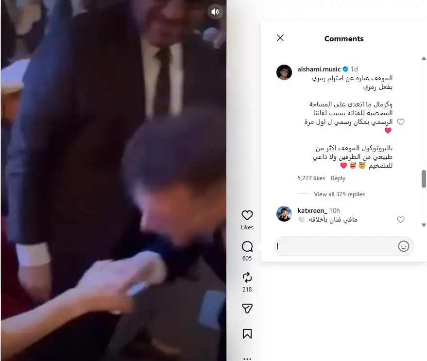 تعليق الشامي على لقطة تقبيل يده