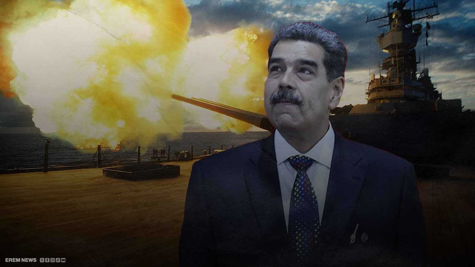 الميليشيا ضد البوارج.. مادورو يقرع طبول المواجهة مع واشنطن
