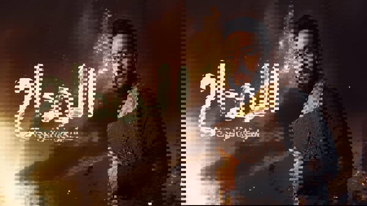 بعد "المداح 5".. أجزاء المسلسلات استغلال للنجاح أم فقر في الإبداع؟