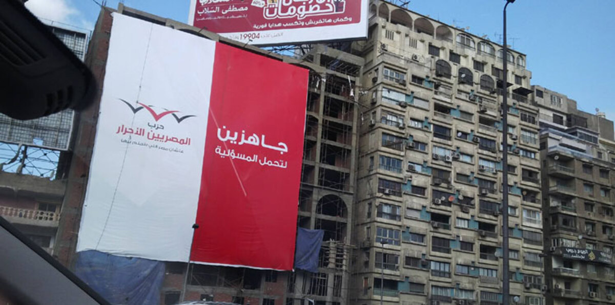 "المصريين الأحرار" يتوعد الحكومة ويدعم ولاية ثانية للسيسي (حوار إرم)