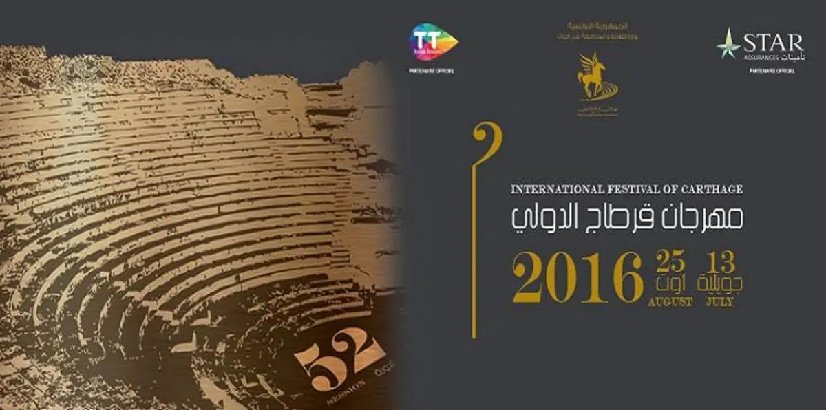فنانون عرب وعالميون يؤثثون سهرات مهرجان قرطاج الدولي 2016