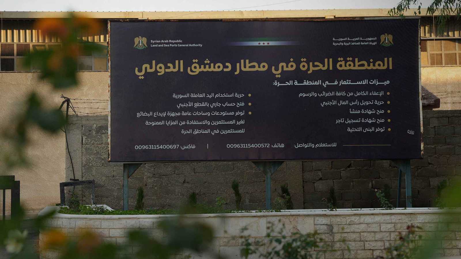 بعد توقف 14 عاماً.. "حرة" مطار دمشق تستقبل أول شحنة تجارية (صور)