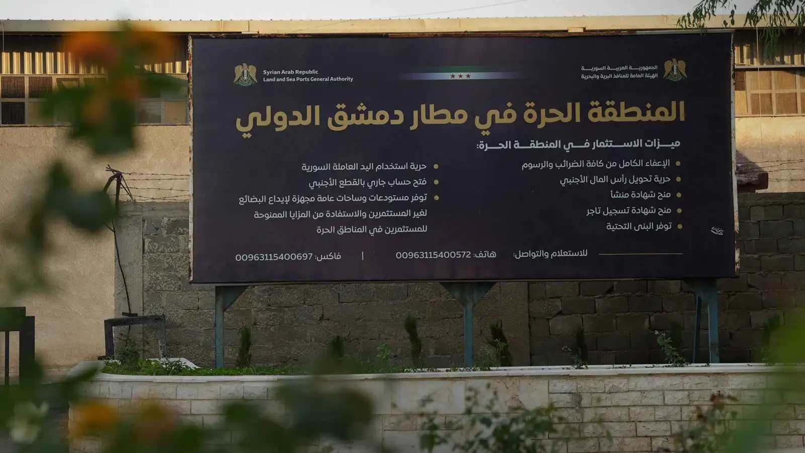 بعد توقف 14 عاماً.. "حرة" مطار دمشق تستقبل أول شحنة تجارية (صور)