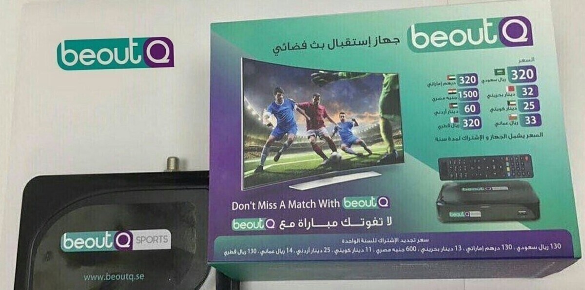 في تحدٍ واضح للفيفا.. beoutQ تسند مباراة تونس وإنجلترا إلى معلق يدعى عبدالله العبدالله (صورة)