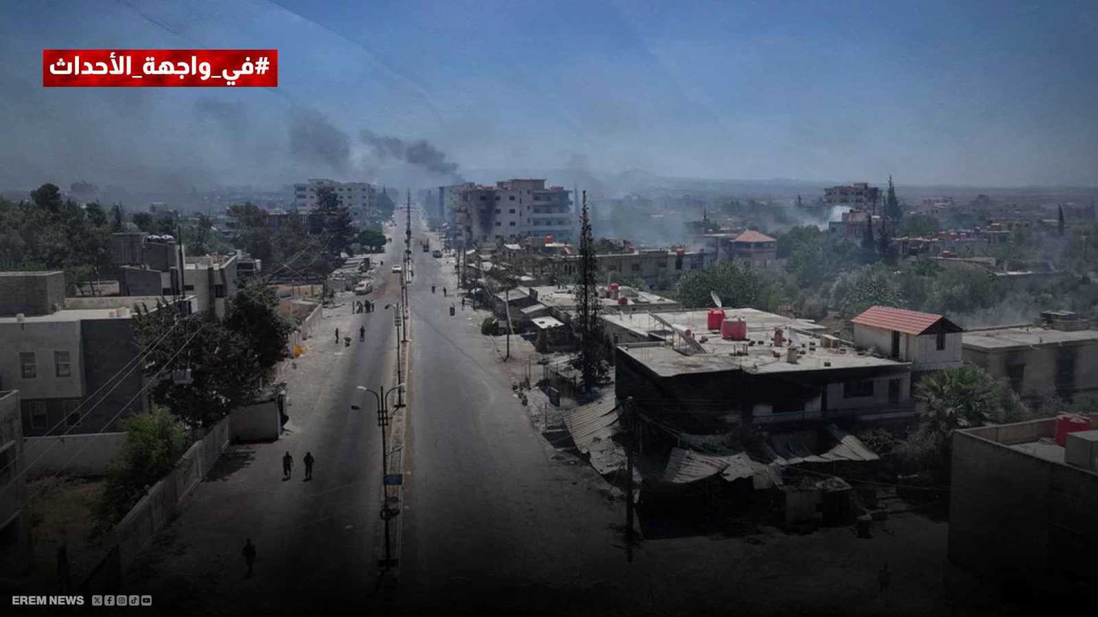 مدينة السويداء